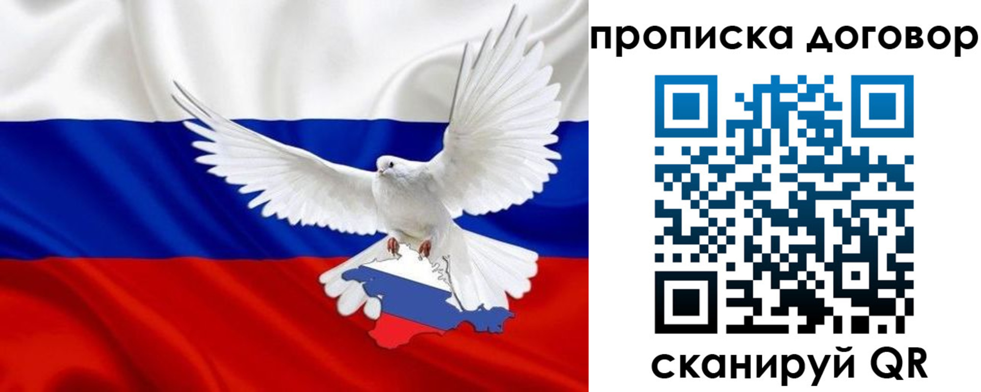 прописка ребенка в Санкт-Петербурге