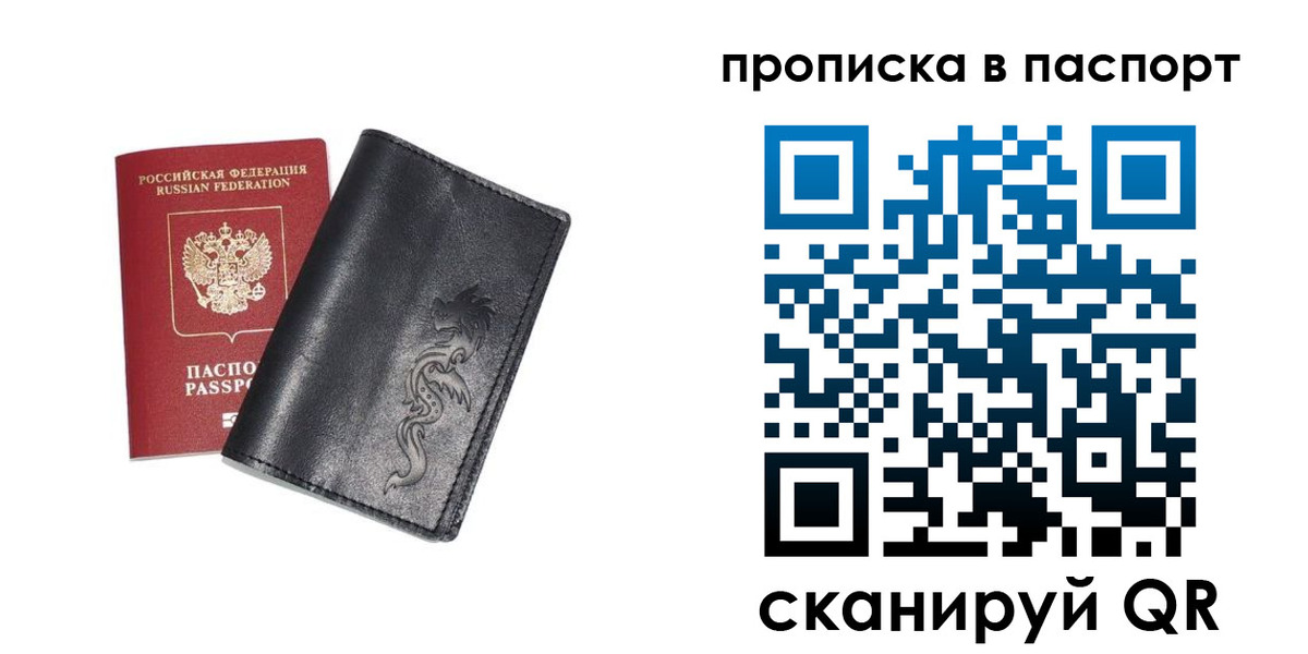 временная регистрация для школы в Санкт-Петербурге