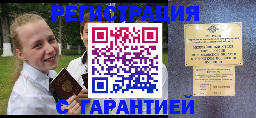 временная регистрация законно в Санкт-Петербурге