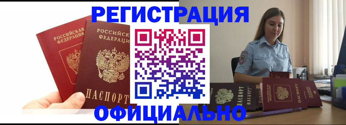 временная регистрация для школы в Санкт-Петербурге