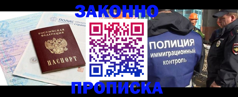 прописка для школы в Санкт-Петербурге