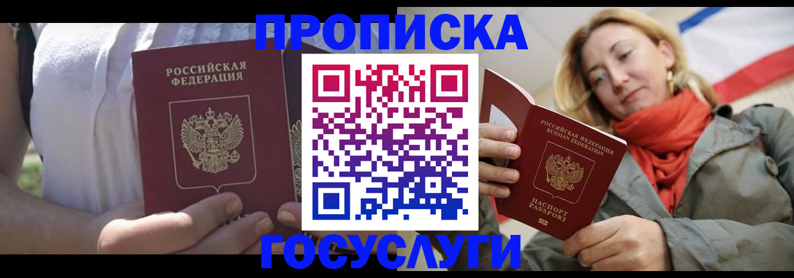 временная регистрация недорого в Санкт-Петербурге