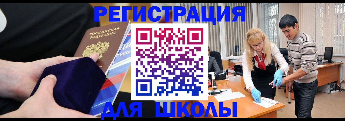 прописка ребенка в Санкт-Петербурге