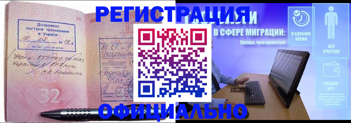 временная регистрация 2025 в Санкт-Петербурге