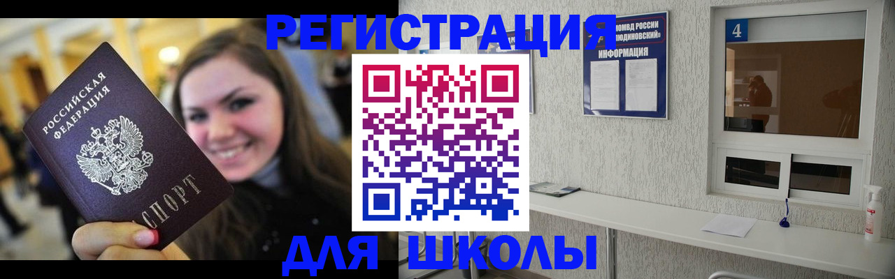 прописка регистрация в Санкт-Петербурге