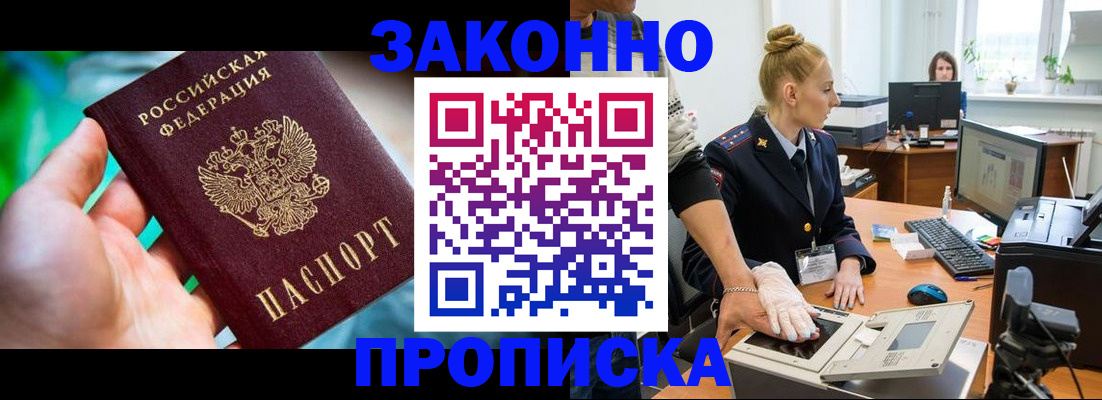 временная регистрация собственник в Санкт-Петербурге