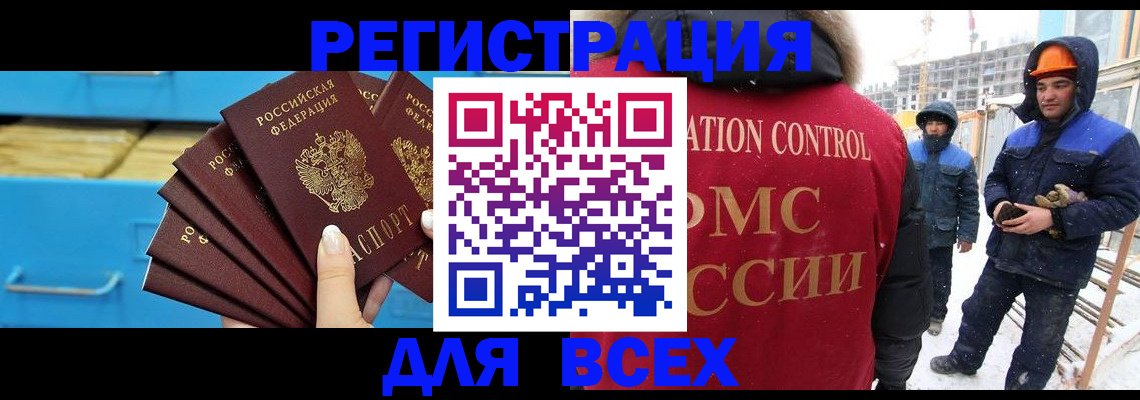 прописка в квартире в Санкт-Петербурге